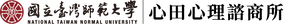 心田心理諮商所 – 首頁